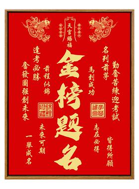 金榜题名数字油画diy手工填色画