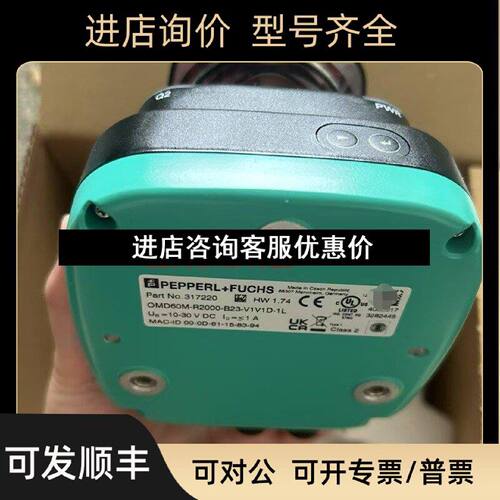 议价OMD60MR2000B23V1V1D1L激光雷达传感器号317220