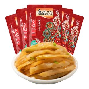 正宗乌江榨菜清淡开胃下饭菜涪陵榨菜丝即食咸菜酱菜大全批发