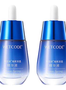 水密码嫩白深层保湿收缩正品精华