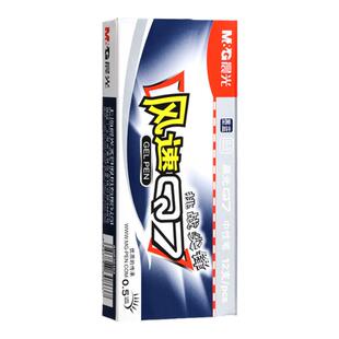 晨光中性笔黑色0.5mmq7走珠笔学生用考试办公签字笔作业红蓝黑碳素笔教师用红笔护士用墨蓝笔文具办公用品