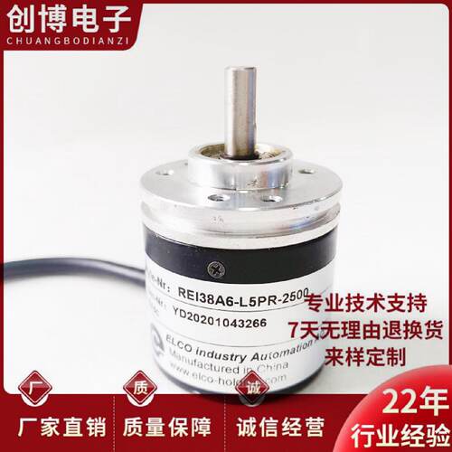 议价全新REI38A6-L5PR-1024光电编码器360-600-1000-2000-2500