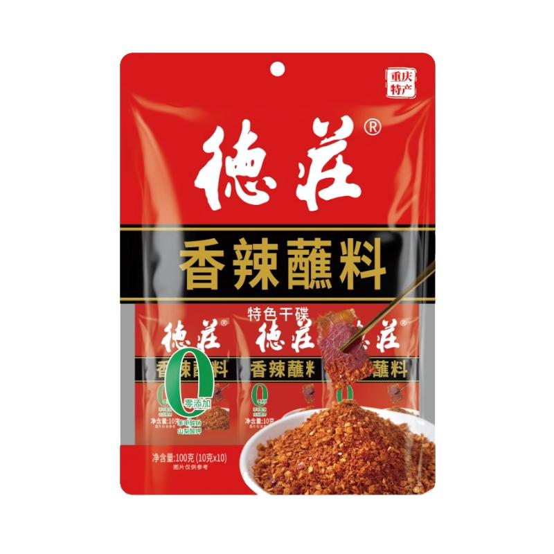 德庄香辣蘸料干碟辣椒面小包装四川火锅蘸料粉烧烤肉外卖商超同款