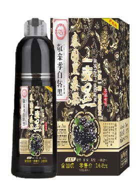 完每泰国黑桑果一支黑纯植物染发膏不刺激2026官方正品泡泡染发剂
