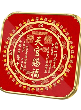 【天官赐福摆件】招财纳福