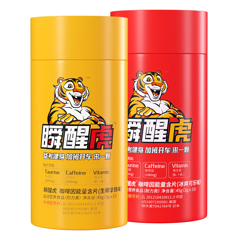 超我专注咖啡因学生上课防困考试开车犯困提神醒脑神器糖果含片