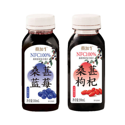 桑加1 NFC100%蓝莓&枸杞复合桑葚汁花青素桑果汁果蔬汁原浆200ml