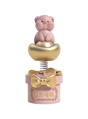 元宝猪桌面摇摇乐摆件送朋友礼物