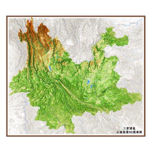 云南省高清3D凹凸效果图（电子版）——详细标注/地理/地图/地形