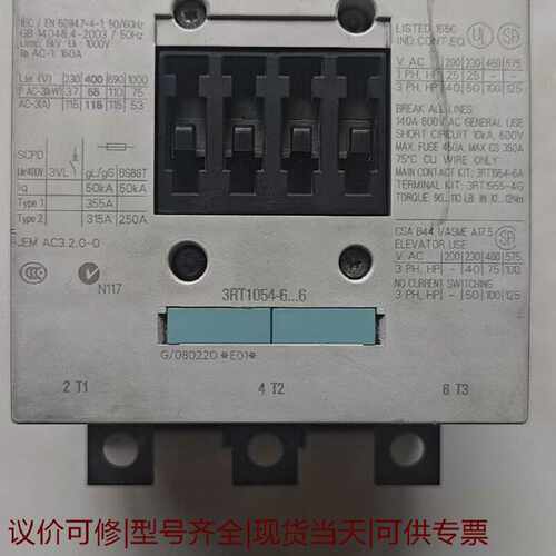 【议价可修】接触器3RT10546AP36