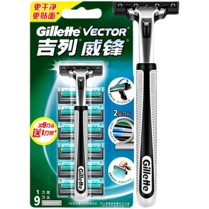 吉列威锋剃须刀老式手动刮胡刀吉利锋速男刮毛刀头双层旋转层刀片