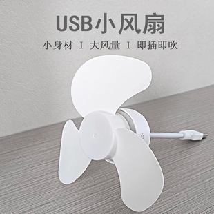 2025新款 usb小风扇静音大风力家用学生宿舍充电宝电脑车载电风扇