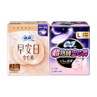 苏菲卫生巾开合式腰贴早安日超熟睡安心裤L5片*2包【正品】