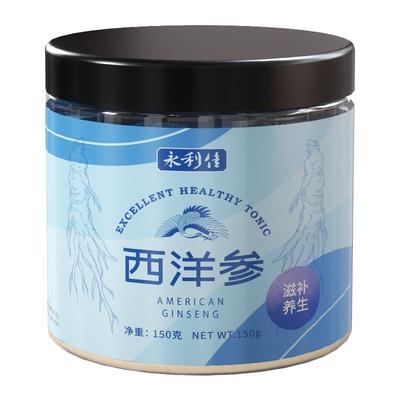 永利佳西洋参粉花旗参粉