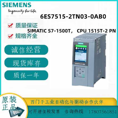 议价西门子CPU1515-2PN模块6ES7515-2TN03/2FN03/AN03/UN03/RN03-