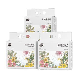 植护绵柔巾洗脸巾含1挂钩一次性壁挂悬挂抽取清洁面巾200mm*150mm