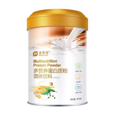 美莱健蛋白营养粉送长辈送礼佳品