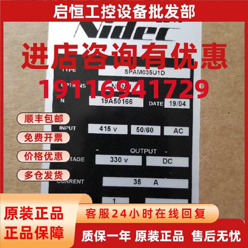 议价控制器SPAM035U1D议价