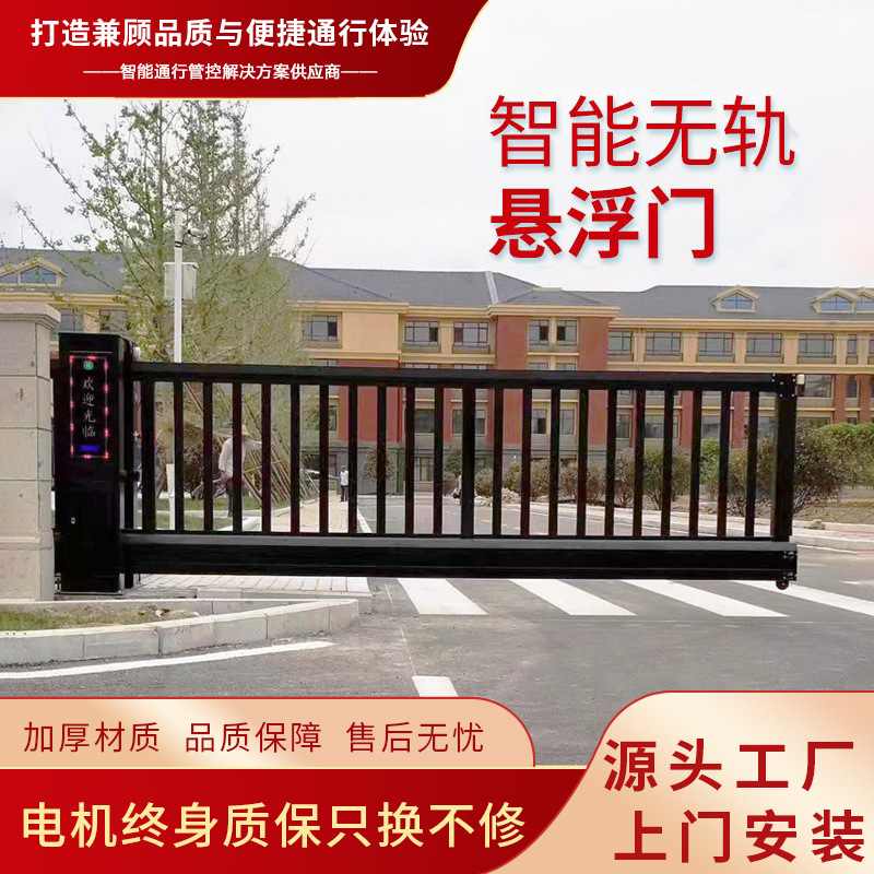 工厂小区智能无人值守电动感应门学校自动雷达悬浮平移伸缩门大门