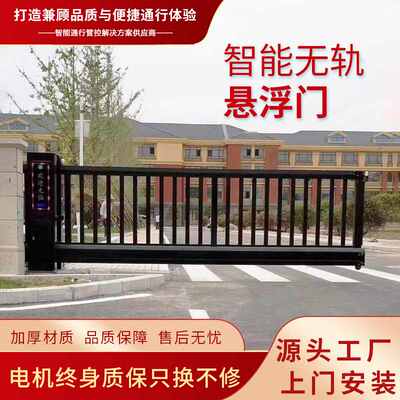 工厂小区智能无人值守电动感应门学校自动雷达悬浮平移伸缩门大门