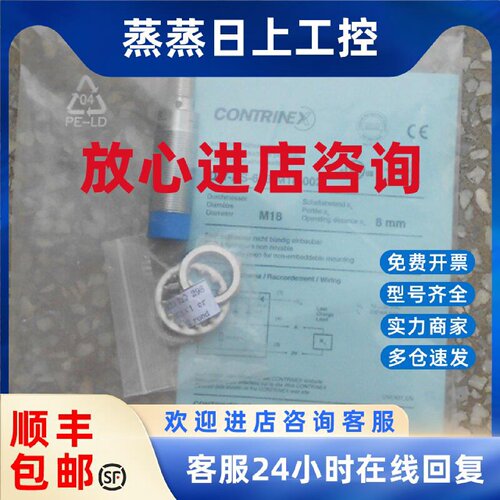 议价DW-AS-613-M18-002 LTR-C23PA-PMK-603全新原装科瑞Contrinex
