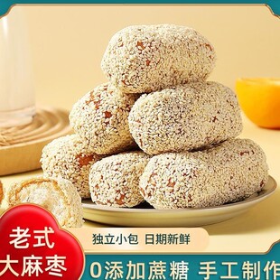 【无蔗糖】非遗手工花生麻枣蓼花糖麻粩雪枣非遗小吃零食糕点心25