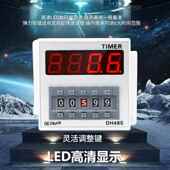 两常开两常闭触点 高精度延时器 送底座 数显时间继电器DH48S