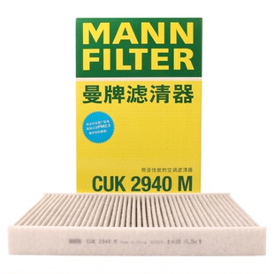 雪铁龙C4C5C6世嘉凯旋C3-XRC2塞纳云逸爱丽舍空调滤清器芯格曼牌