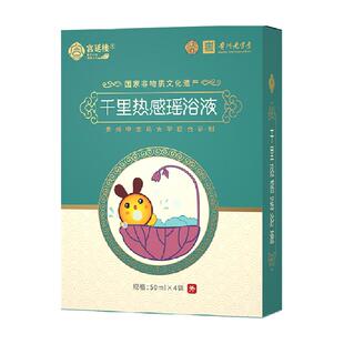 宫延楼千里热感瑶浴湿邪荷温通消食宝宝泡澡包宫延楼浴液独立包装