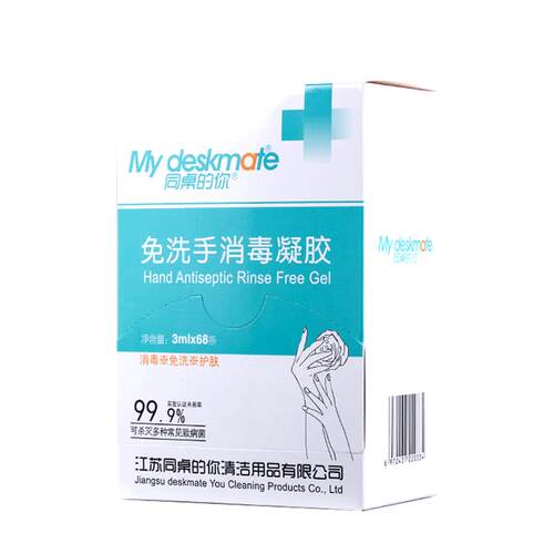 免洗洗手液便携式一次性片装儿童学生随身酒精杀菌消毒凝胶乙醇