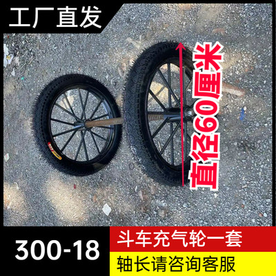 销斗车力车全套轮子两轮农用重型30018工地钢筋钢圈高弹性实心品