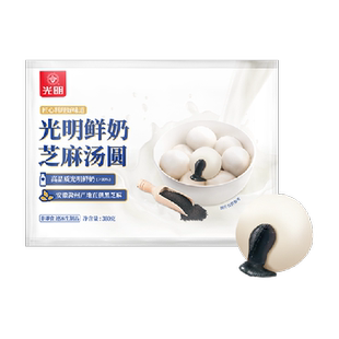 4件起拍光明鲜奶黑芝麻汤圆380g元宵甜品圆子流心汤团糯米团子