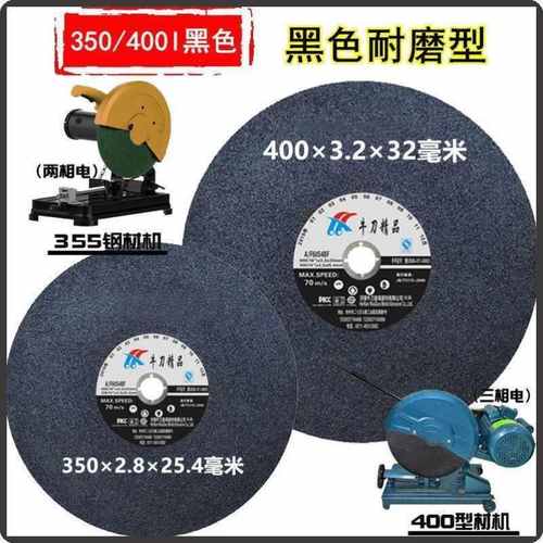 350型400mm大型切割机大锯片超薄砂轮切割片钢材金属不锈钢砂轮片