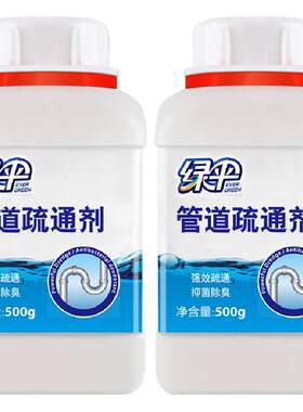 绿伞管道疏通剂500g×2瓶×1组