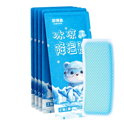 夏季冰凉贴降温防暑神器退热贴