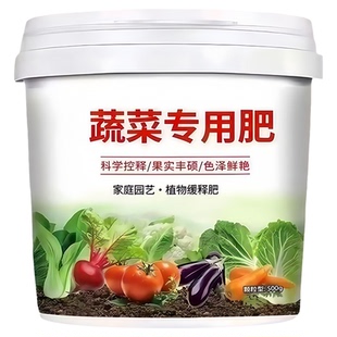 蔬菜专用肥有机肥瓜果绿植通用氮磷钾复合肥蔬菜农用种菜肥料水溶