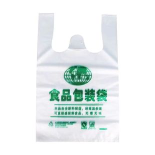 食品袋子塑料袋批发外卖打包袋方便袋背心手提袋一次性超市购物袋