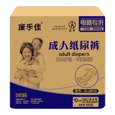 康乐佳成人纸尿裤ml非箱装护理垫
