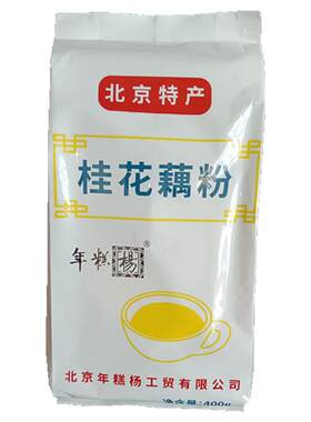 年糕杨桂花藕粉北京发货