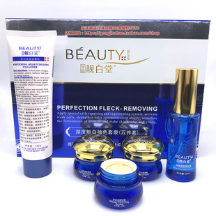 包邮靓白堂深度靓肤抽色五件套装老包装亮颜5套装爽肤水保湿乳液