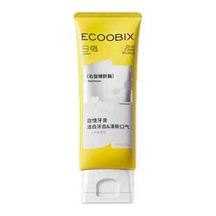 【张杰同款】白惜牙齿黄去口臭持久氨基酸牙膏75g清新口气清洁