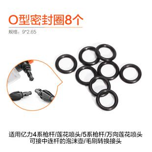 亿力枪头枪杆高压清洗机进出水管胶管漏水小胶圈垫圈黑圈胶垫胶塞