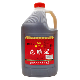 绍兴特产黄酒 晟酩尊十年花雕酒5斤桶装壶酒老酒坛装分装加饭料酒