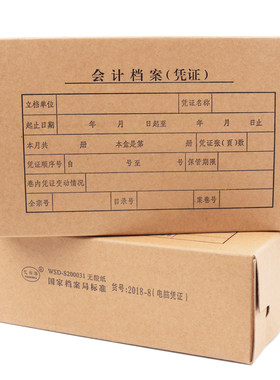 亿兴华8cm加厚700g装订会计档案