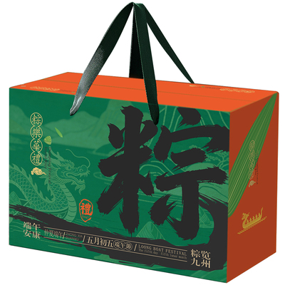 新款端午粽子包装礼盒空盒