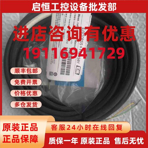 议价CYK10-E101全新EH防爆电缆10米连接线CYK10-E101防爆正议价