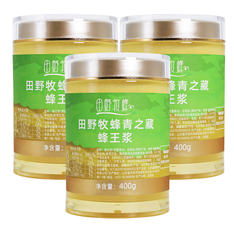 田野牧蜂蜂王浆天然蜂皇浆