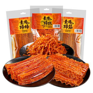 思乡山素牛蹄筋辣条网红爆款花边波浪辣条零食小吃湖南特产解馋