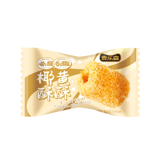 麦乐森椰黄酥酥手工蛋卷休闲解馋酥脆椰蓉办公下午茶点心零食整箱