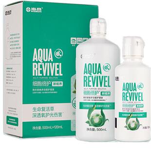 海昌舒适倍护美瞳隐形眼镜护理液大小瓶杀菌洁净专用官方旗舰正品